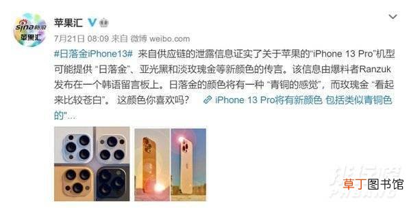 iphone13有几种颜色?iphone13哪个颜色好看