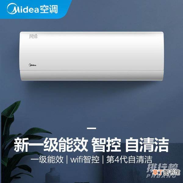 美的壁挂式空调什么型号好?美的空调挂机型号推荐