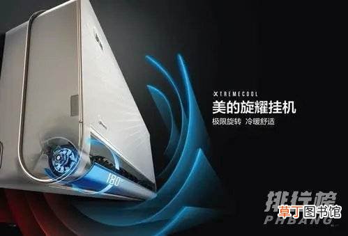 美的壁挂式空调什么型号好?美的空调挂机型号推荐