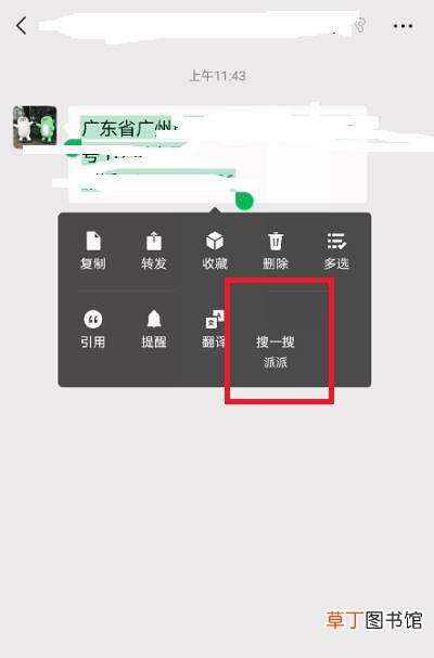 微信怎么一键寄快递