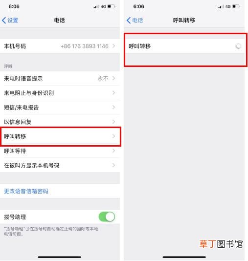 怎么取消呼叫转移,教你一键这样设置,拒接所有骚扰电话