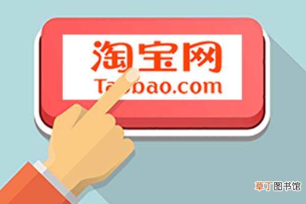 淘宝宝贝详情页在哪里？如何设计？