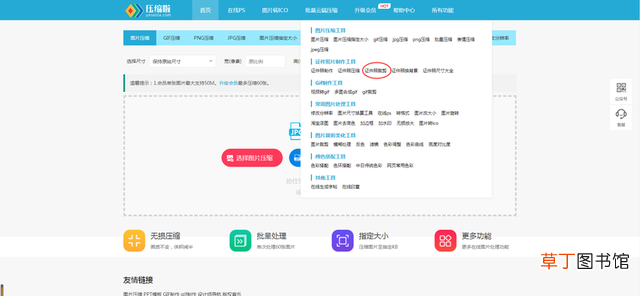 一寸电子照片尺寸大小怎么改 一寸电子照片尺寸大小