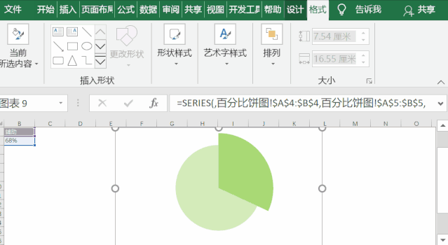excel怎么做饼状图百分比 excel怎么做饼状图