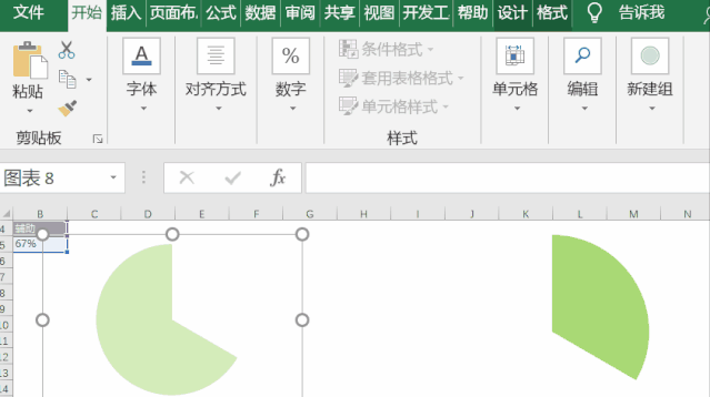 excel怎么做饼状图百分比 excel怎么做饼状图