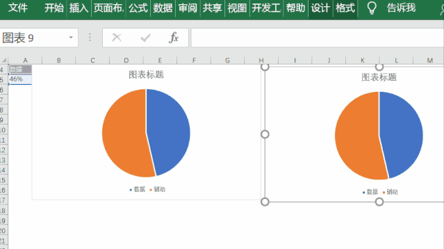 excel怎么做饼状图百分比 excel怎么做饼状图