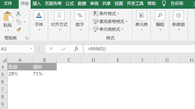 excel怎么做饼状图百分比 excel怎么做饼状图