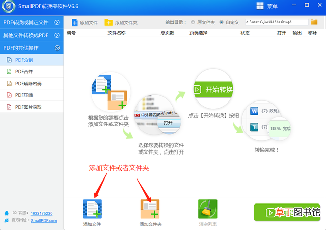 在线拆分word pdf在线拆分