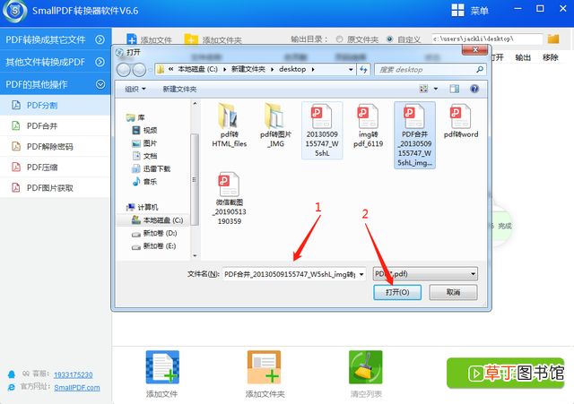 在线拆分word pdf在线拆分