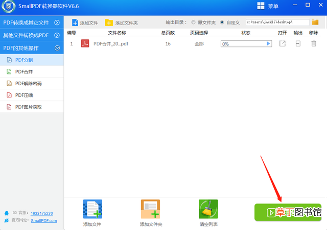 在线拆分word pdf在线拆分