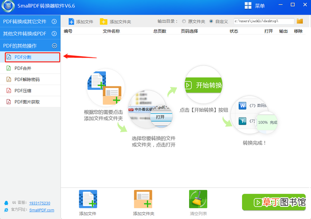 在线拆分word pdf在线拆分