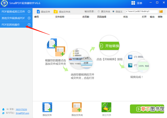在线拆分word pdf在线拆分