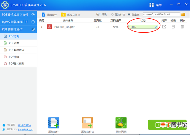 在线拆分word pdf在线拆分