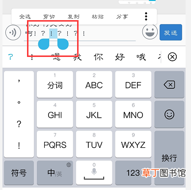 华为手机怎么打出特殊符号 怎么打出特殊符号