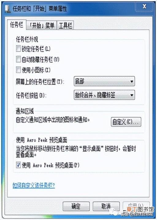 win7旗舰版永久激活教程 win7旗舰版永久激活