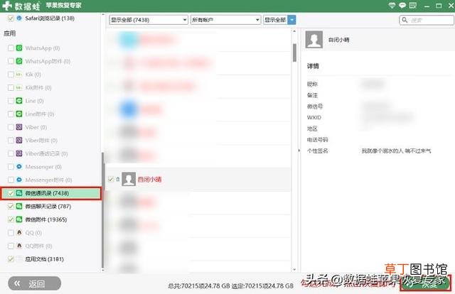 微信把对方删除了对方知道吗 微信把对方删除了对方知道吗