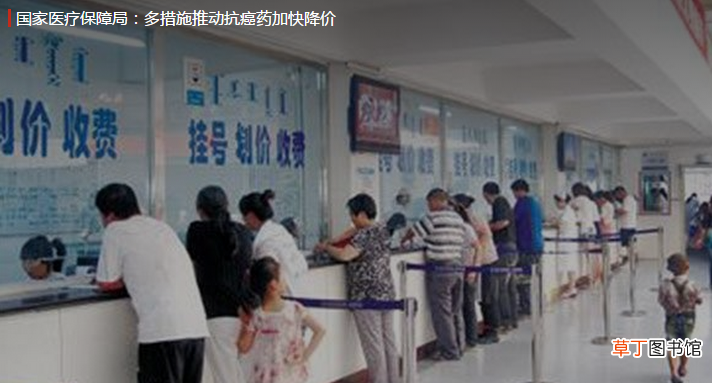 中国酝酿抗癌药省级专项集中采购 实现价格明显下降