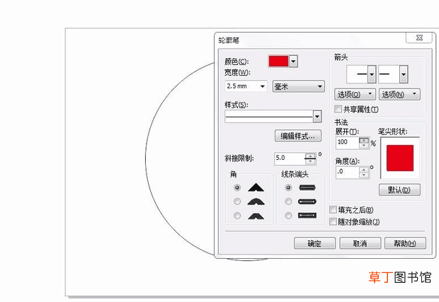 怎样用cdr制作公章图章