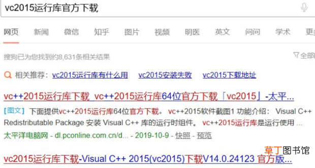 MSVCP140.dll无法继续执行解决方法