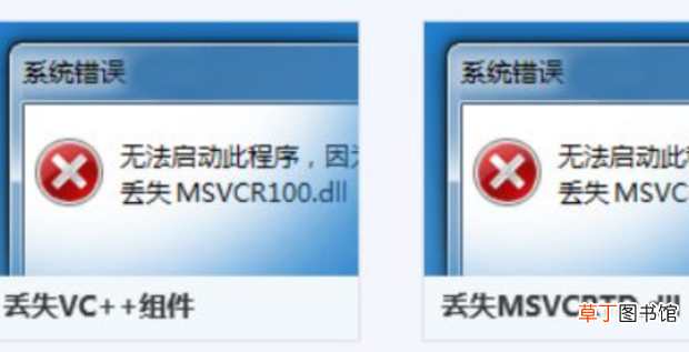 MSVCP140.dll无法继续执行解决方法