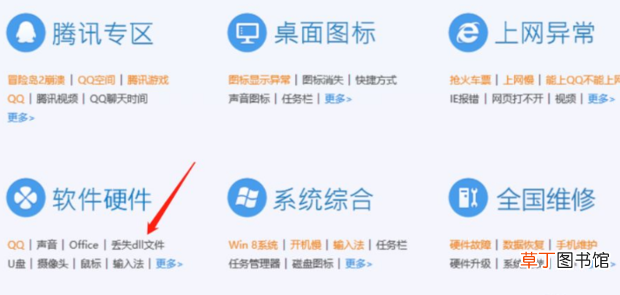 MSVCP140.dll无法继续执行解决方法