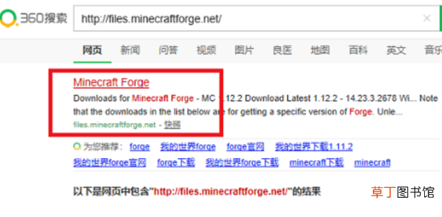 API Minecraft正版forge、MOD安装方法