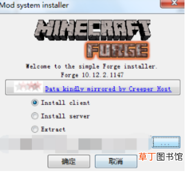 API Minecraft正版forge、MOD安装方法