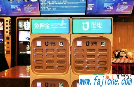 借了充电宝不还会怎么样 借了充电宝没地方还怎么办