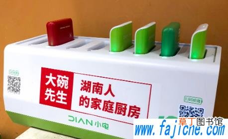 借了充电宝不还会怎么样 借了充电宝没地方还怎么办