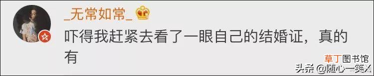 结婚证旁边的字母什么意思 结婚证上的字母是什么意思