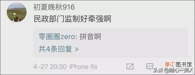 结婚证旁边的字母什么意思 结婚证上的字母是什么意思