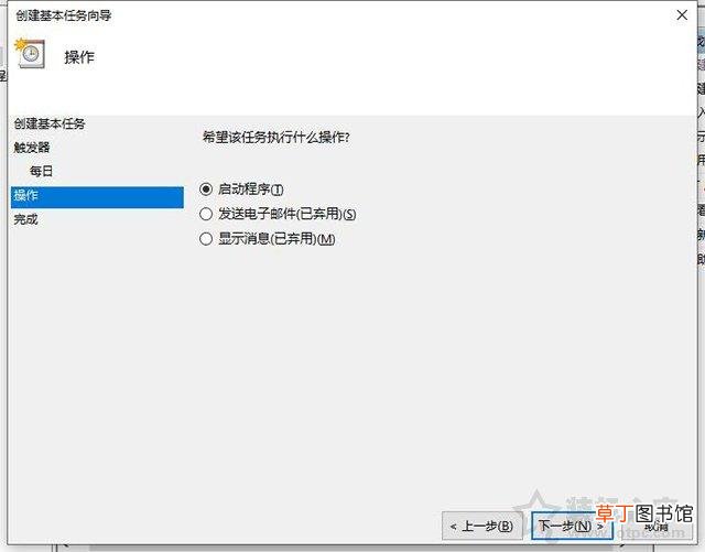 定时关机命令win10 定时关机win10