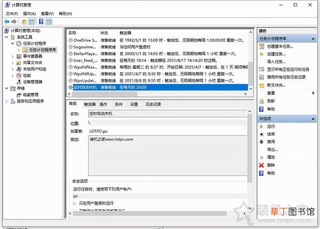 定时关机命令win10 定时关机win10