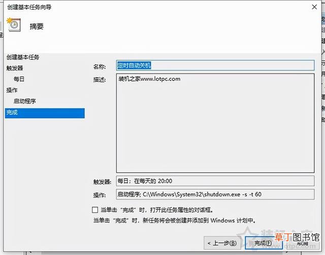 定时关机命令win10 定时关机win10