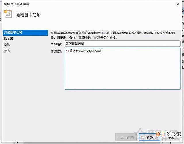 定时关机命令win10 定时关机win10