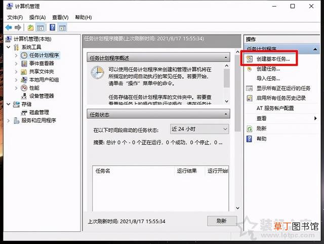 定时关机命令win10 定时关机win10
