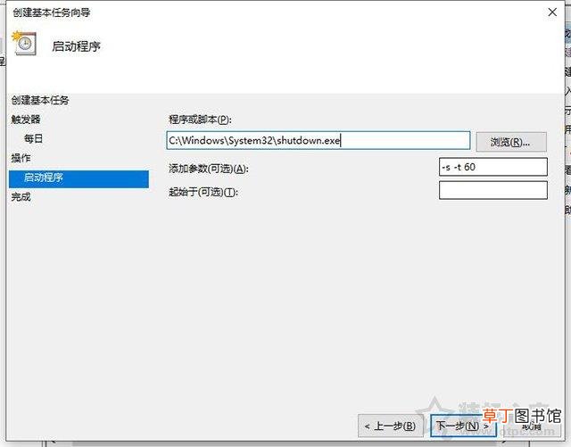 定时关机命令win10 定时关机win10