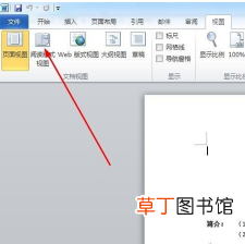 怎样一次性删除word文档所有页眉、页脚和水印