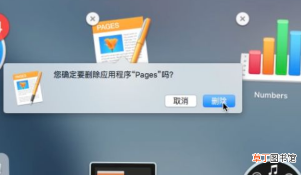 Mac苹果电脑怎样卸载应用程序？怎样卸载软件