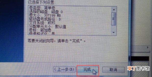 新建分区 win7系统C盘重新分盘的方法