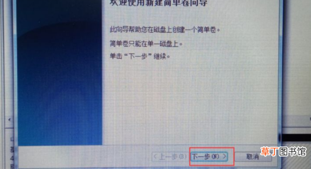 新建分区 win7系统C盘重新分盘的方法