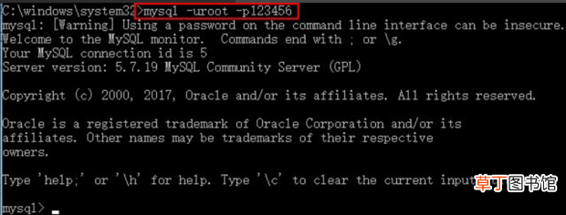 MySQL忘记root密码？？重置方法