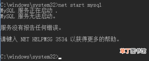 MySQL忘记root密码？？重置方法