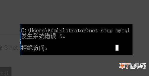MySQL忘记root密码？？重置方法