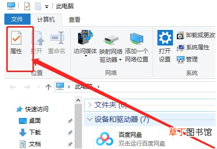 怎样解决U盘插上电脑之后看不见