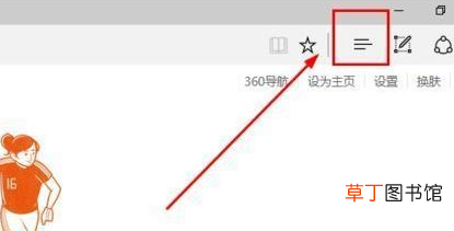 怎样将360浏览器的收藏夹导入到其他的浏览器