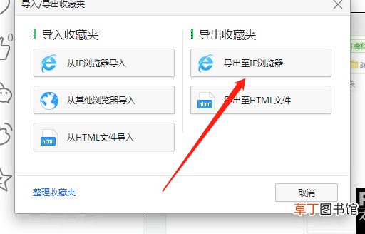 怎样将360浏览器的收藏夹导入到其他的浏览器