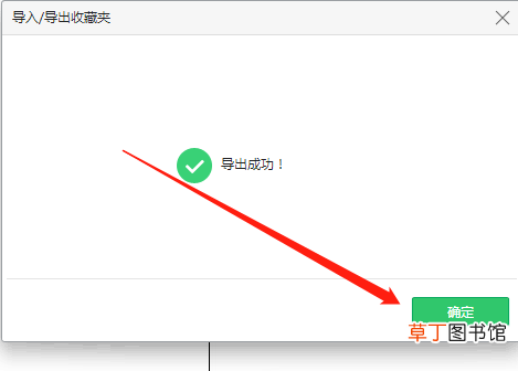 怎样将360浏览器的收藏夹导入到其他的浏览器