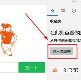 怎样将360浏览器的收藏夹导入到其他的浏览器