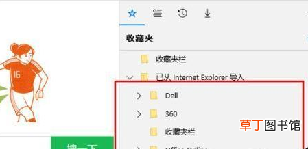 怎样将360浏览器的收藏夹导入到其他的浏览器